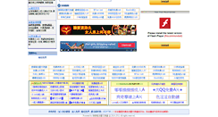 Desktop Screenshot of link.8dshow.com
